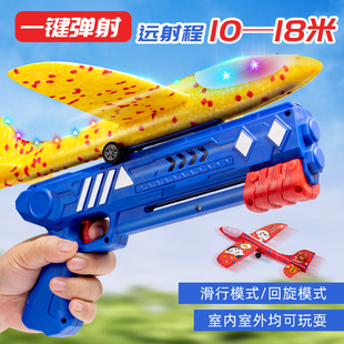 网红弹射泡沫飞机，手持发射手抛儿童飞天，户外运动玩具小男孩