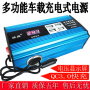 多功能车载12V24V转交流110v220V家用汽车货车通用充电逆变转换器