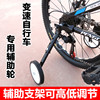 变速车山地车辅助轮通用儿童自行车1618202224寸侧轮平衡小轮