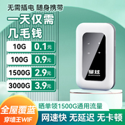 2024三网通5g随身wifi移动无线wi-fi纯流量，上网卡托手机，无线网络热点流量4g便携式路由器宽带电脑车载