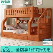 上下床双层床全实木上下铺多功能子母床两层组合高低床儿童床木床