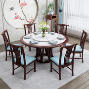 新中式实木餐桌椅组合轻奢岩板6-8人家用餐厅圆桌带转盘吃饭桌