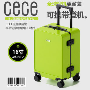cece2024行李箱女小型轻便16寸飞机，可登机拉杆，旅行密码皮箱子