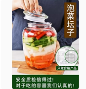 玻璃瓶密封罐腌制储物罐食品，储存咸菜瓶子腌菜罐子，泡菜坛子家用