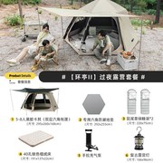 天幕帐篷户e外露营套装自动可携式折叠加厚防雨野营野餐装备