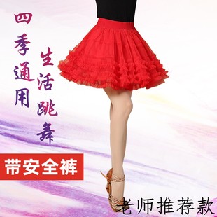 红色跳舞半身裙蛋糕裙a字，三步踩蓬蓬裙，舞裙广场舞半身短裙气质