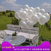小红书10寸珠光白色告白乳胶气球圆形节日生日宴会婚庆布置装饰