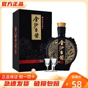 贵州金沙古酱U50酱香型白酒53度500ml*1瓶装纯粮酿造商务宴请送礼