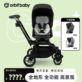 orbitbaby高景观(高景观)婴儿，推车四轮避震可坐可躺可折叠遛娃手推车g5+