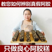 手工阿胶糕即食女士型滋补调理500g气血阿胶块杨氏正品