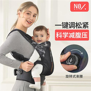纽贝乐婴儿背带宝宝前抱式抱带多功能前后两用小孩抱娃背娃神器儿