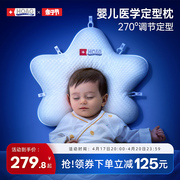 美国Hoag定型枕婴儿0一3-6-12个月纠正头型宝宝海星枕新生儿枕头