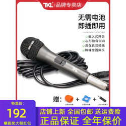 TKL（影音电器） D-4S专业有线话筒动圈麦克风连户外家用带线插线