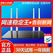 lb-link必联双频千兆无线路由器迷你小型ap家用穿墙高速wifi穿墙王光纤(王光纤，)5g有线智能宽带漏油器百兆端口1200m