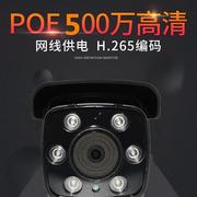 500万poe网络摄像头，h.265高清家用红外，夜视室外数字监控器带音频
