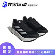 Adidas Duramo Speed 阿迪达斯男女运动休闲跑步鞋 ID9850 IE9671