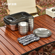 户外餐具便携套装露营用品装备，野餐碗盘杯筷勺304不锈钢野炊四人