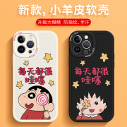 苹果14手机壳iPhone13樱桃小丸子ip1115趣味12promax搞怪情侣x动漫xr创意xs闺蜜7小羊皮8plus软壳适用6女