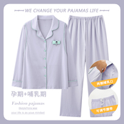 俞兆林月子服春秋季产后棉质孕妇睡衣可外穿怀孕期产妇哺乳家居服