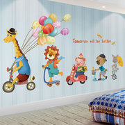 儿童墙面装饰宝宝墙贴纸房间，布置卡通男孩大图案卧室布置墙壁贴画