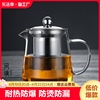 泡茶壶玻璃耐高温茶具套装，家用加厚花茶茶水，分离煮茶器茶杯防爆