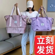 旅行包女短途手提大容量轻便待产运动旅游健身包折叠(包折叠)行李袋子提包