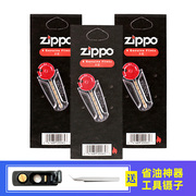 zippo打火石芝宝煤油打火机火石，粒棉线zppo电石，专用配件