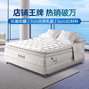 Radlove天然乳胶床垫护脊双人床x2米豪华酒店家用软垫弹簧席梦思