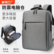 MUJI背包男双肩包商务笔记本电脑包15.6寸旅行大容量书包17.3英寸