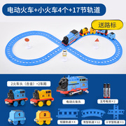 拖马火车玩具电动轨道套装合金，磁性回力连接3-6岁儿童火车模型