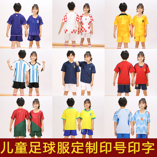 巴西法国荷兰队儿童球衣阿根廷西班牙儿童装足球服男女小学生印号