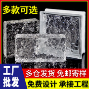 磨砂实心水晶玻璃砖透明冰晶纹超白彩色(白彩色)卫生间，空心隔断墙屏风砖块