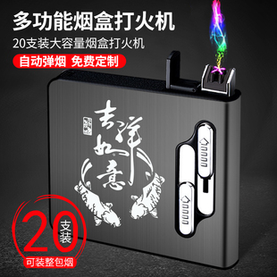 香烟盒20支装男便携创意个性自动弹烟防风打火机充电装烟盒子diy