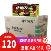 好丽友派抹茶味6枚*16盒整箱蛋糕点心甜点 办公室早餐休闲零食品