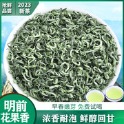 碧螺春茶叶2023新茶，明前特一级绿茶浓香型，非洞庭山苏州