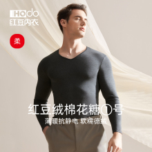 红豆绒男士保暖德绒打底单件棉毛衫