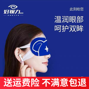 好视力考拉蒸汽眼罩热敷眼睛罩睡眠发热加热眼贴预防眼疲劳眼遮光