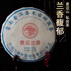 2013年景迈兰香乔木古树茶老生茶云南七子饼生茶普洱茶老生茶