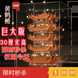乐高黄鹤楼中国积木高难度，巨大型10000粒6岁以上男孩拼装玩具礼物