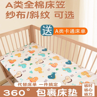 婴儿床床笠纯棉儿童拼接床单床垫，罩防滑松紧，套宝宝床上用品可定制