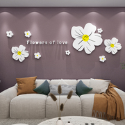 花朵3d亚克力立体墙贴餐厅客厅卧室沙发电视背景墙装饰品自粘贴画