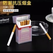 透明塑料烟盒加厚抗压防水20支装软硬粗细包装装创意个性男士女士