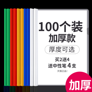 100个文件夹A4抽杆夹透明插页拉杆夹干简历夹书夹试卷夹本夹子文具纸夹多层学生用资料册塑料夹板套办公用品