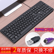 适用联想华硕惠普戴尔笔记本外接键盘USB 台式机有线游戏电脑键盘