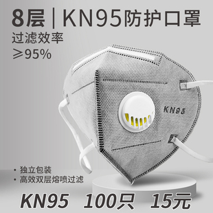 kn95防尘口罩工业粉尘电焊，打磨喷漆油烟3d立体一次性活性炭防雾霾