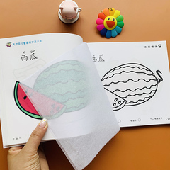 宝宝水果蔬菜涂色书图画书画填色本