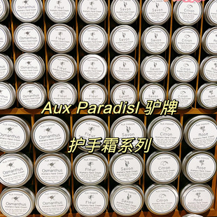 秒发日本Aux paradis驴牌护手霜香味滋润桂花佛手柑玫瑰皂香