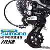 山地自行车8速24速山地车后变速器RD-M310禧马诺ALTUS后拨SHIMANO