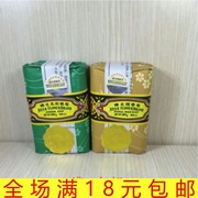 上海蜂花檀香皂/玫瑰/茉莉香皂125g 国货经典