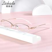 理查德半框近视眼镜框 女款超轻钛架眼镜架 配成品眼镜D7014*